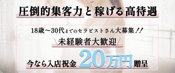 大阪メンズエステ　極金SPAの写真2情報