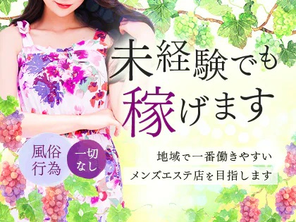 妻色兼美　苫小牧店の写真2情報