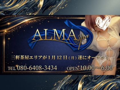 ALMAspaの写真2情報