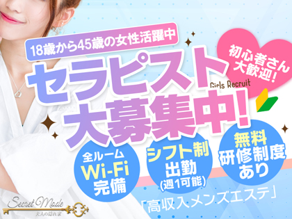 SecretModeの写真3情報