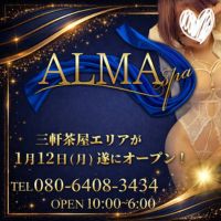 ALMAspaの求人情報