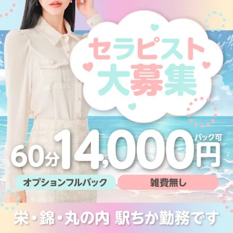 ちーかわエステのメイン画像