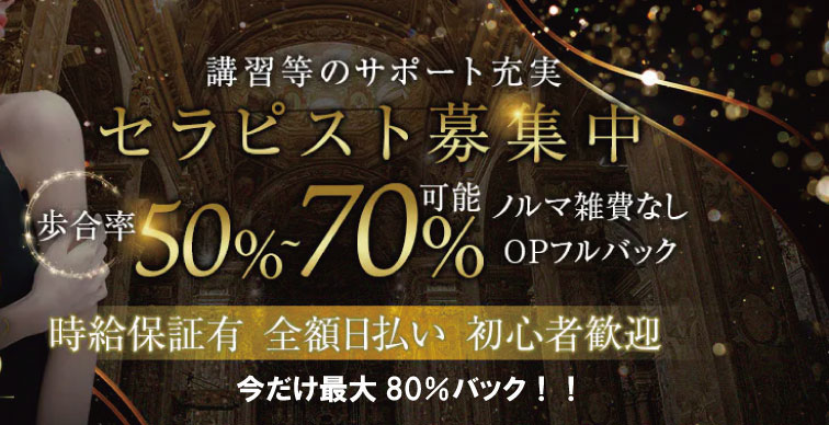 PREMIUMメンズエステ 癒刻(ゆこく)のメイン画像
